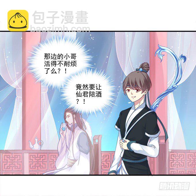 英雄救美？-第31话