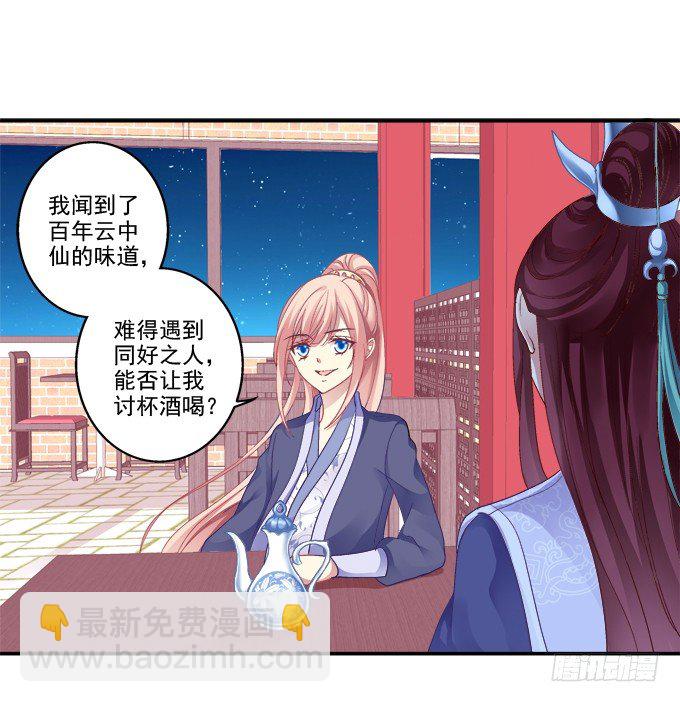 英雄救美？-第31话