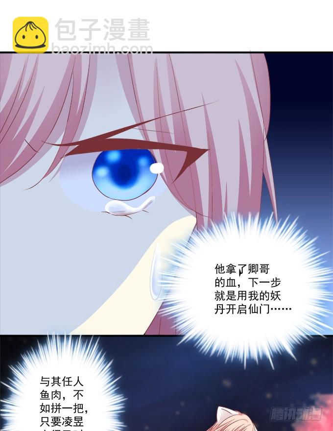 对不起，我坚持不住了！(1/2)-第317话