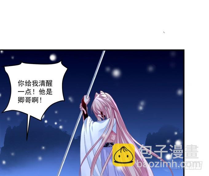 你怎么能伤害他!(1/2)-第321话
