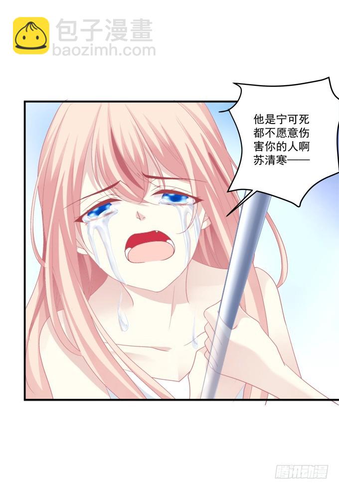 你怎么能伤害他!(1/2)-第321话