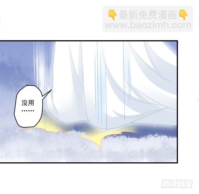 你怎么能伤害他!(1/2)-第321话
