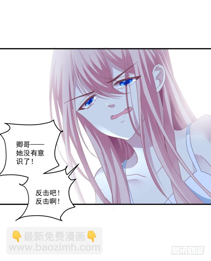你怎么能伤害他!(1/2)-第321话