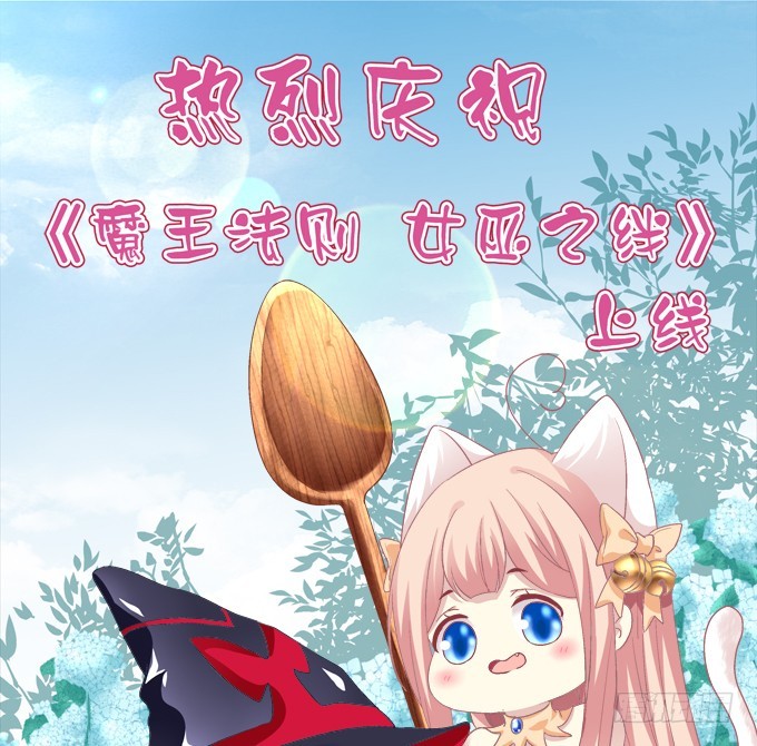 猫儿，我来实现诺言！(1/2)-第323话