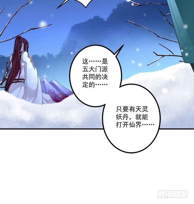 猫儿，我来实现诺言！(1/2)-第323话