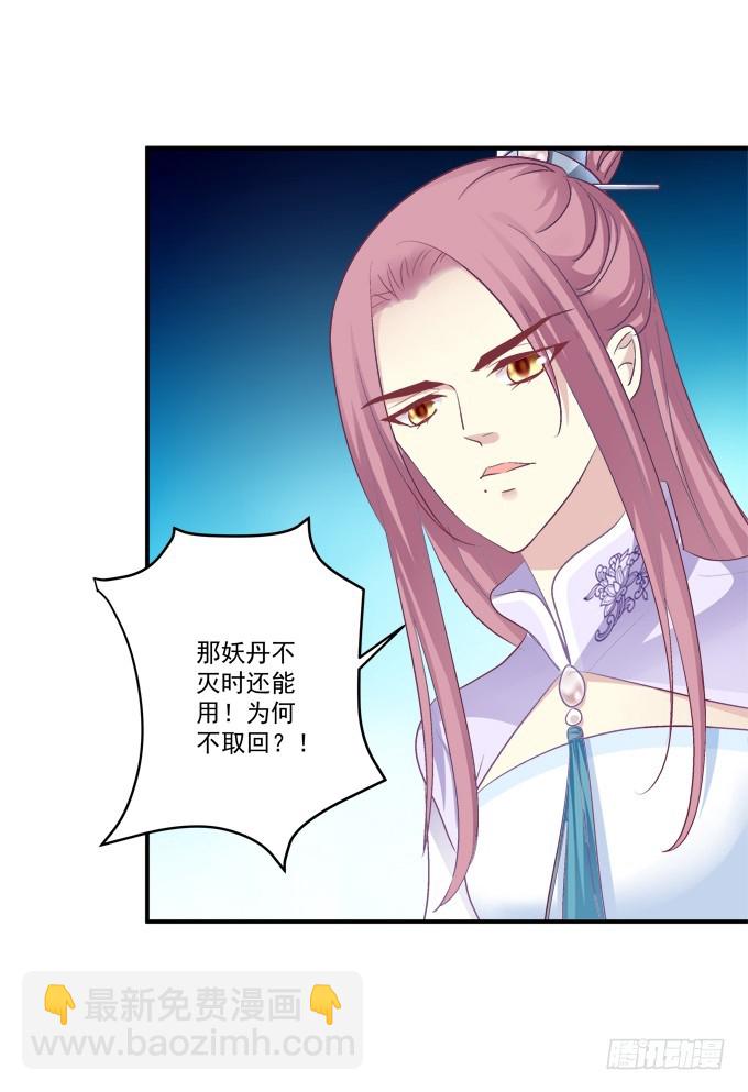 猫儿，我来实现诺言！(1/2)-第323话