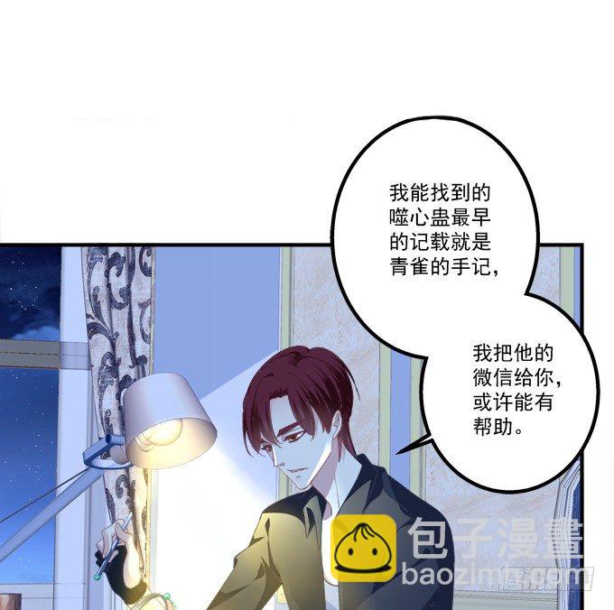 要成为你生命中的全部!(1/2)-第305话