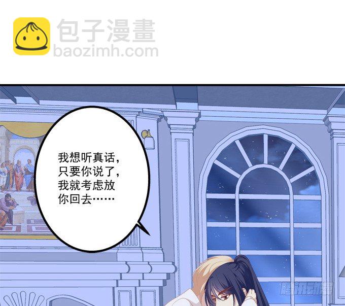 要成为你生命中的全部!(1/2)-第305话
