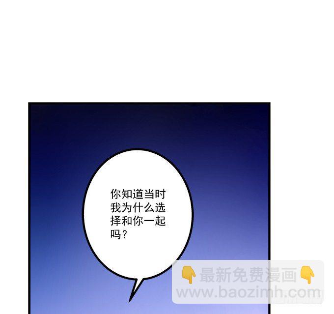 要成为你生命中的全部!(1/2)-第305话