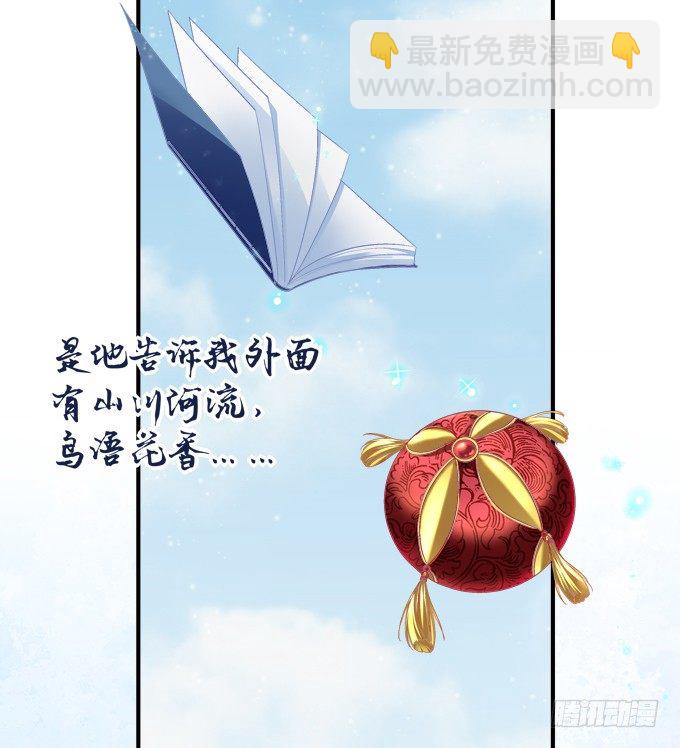要成为你生命中的全部!(1/2)-第305话