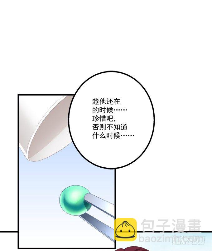要成为你生命中的全部!(1/2)-第305话