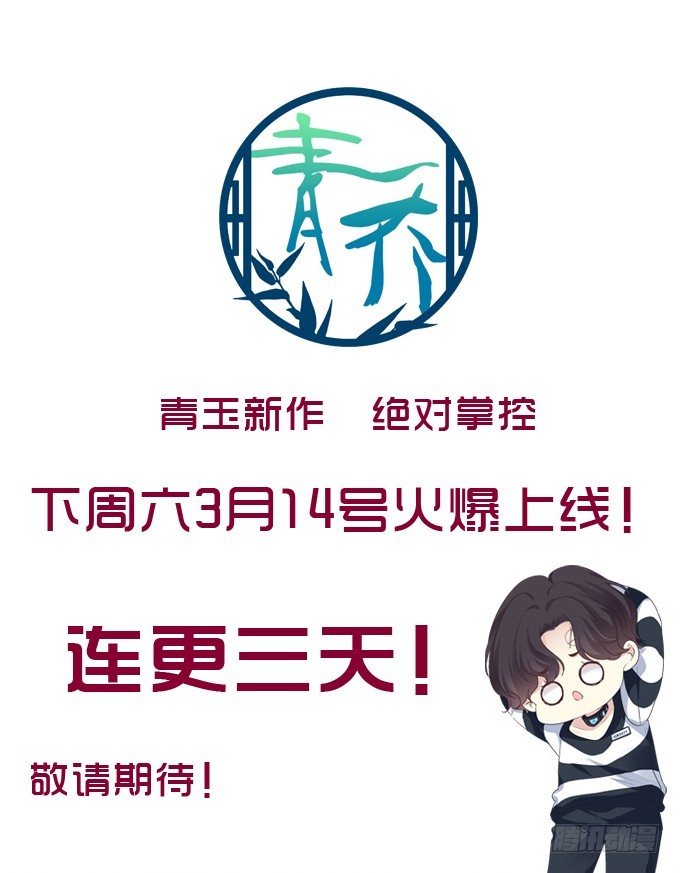 我允许你死了吗？！(1/2)-第325话
