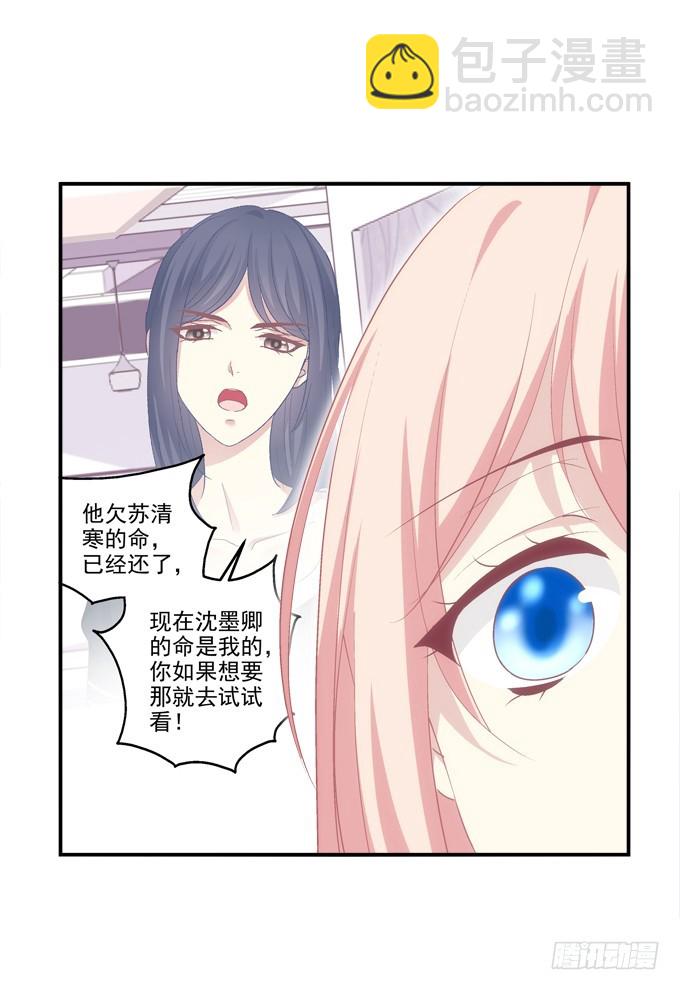 我允许你死了吗？！(1/2)-第325话