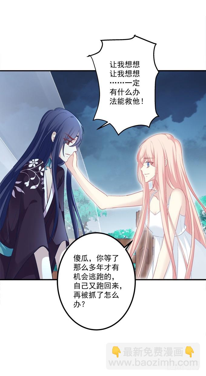 我允许你死了吗？！(1/2)-第325话