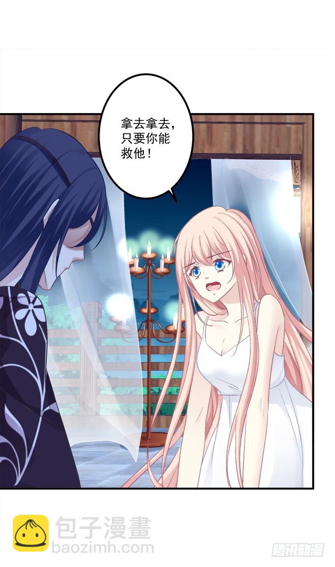 我允许你死了吗？！(1/2)-第325话
