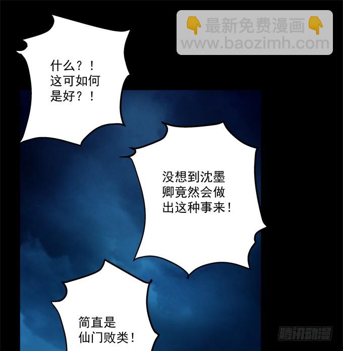 我允许你死了吗？！(1/2)-第325话