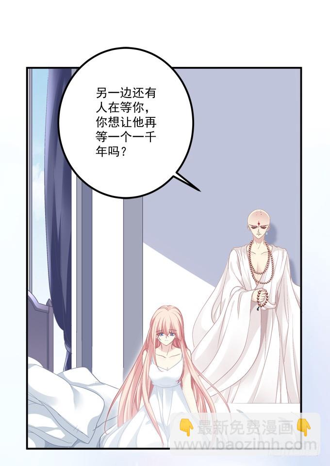 回首又见他（大结局）！(1/2)-第327话