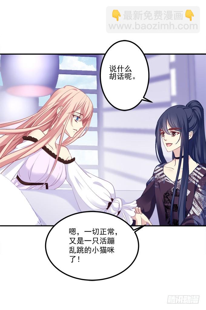回首又见他（大结局）！(1/2)-第327话