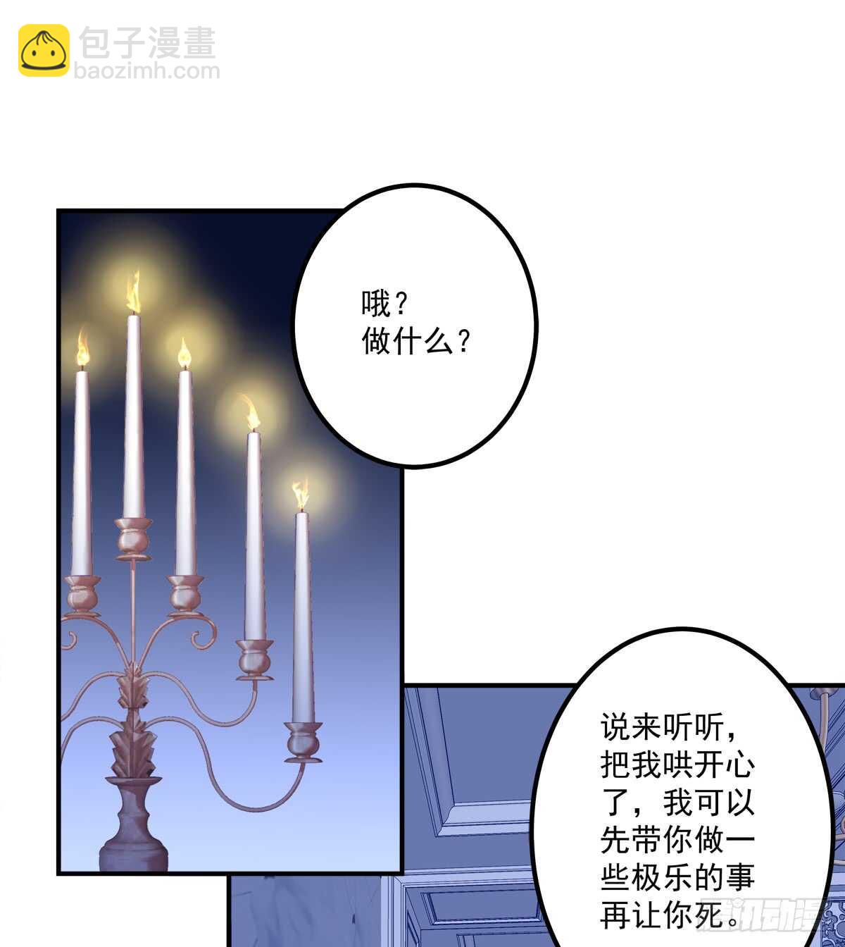 谁怂谁在下面!(1/2)-第309话
