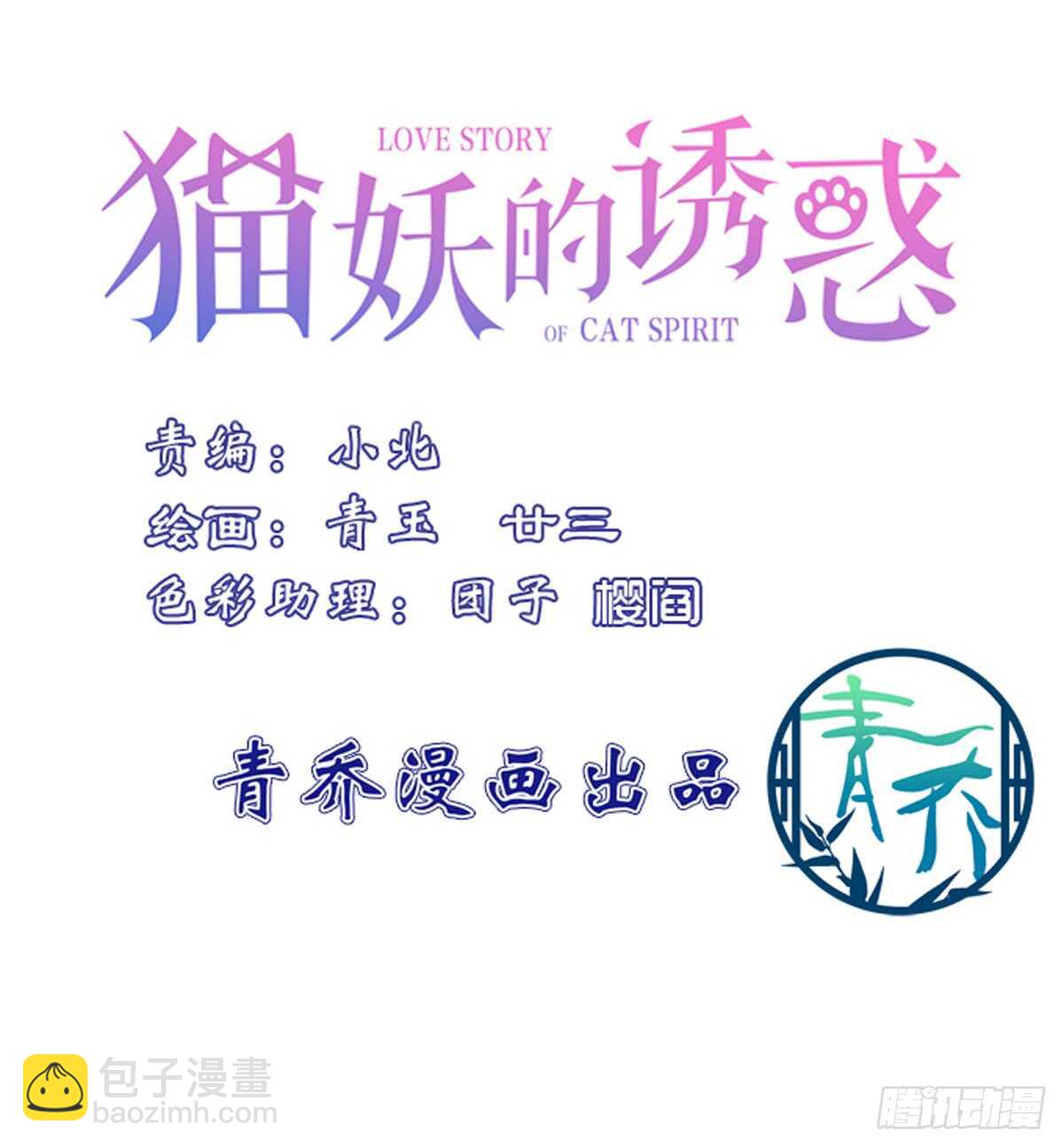 谁怂谁在下面!(1/2)-第309话
