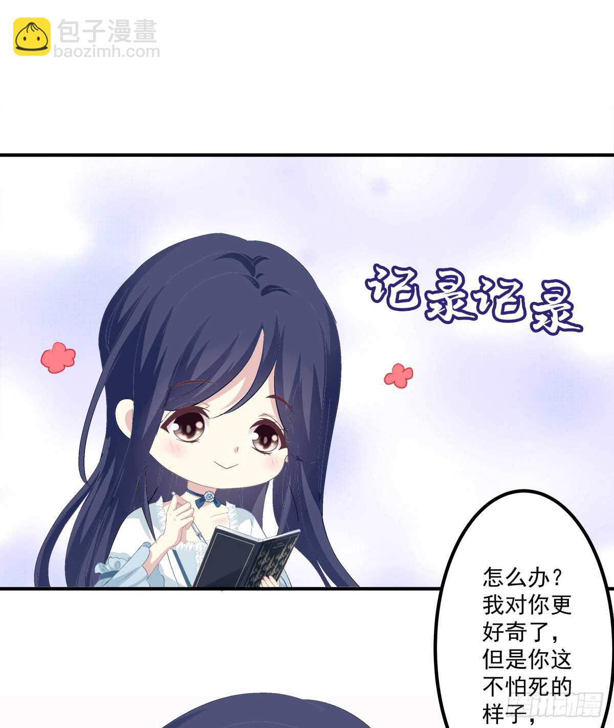 谁怂谁在下面!(1/2)-第309话