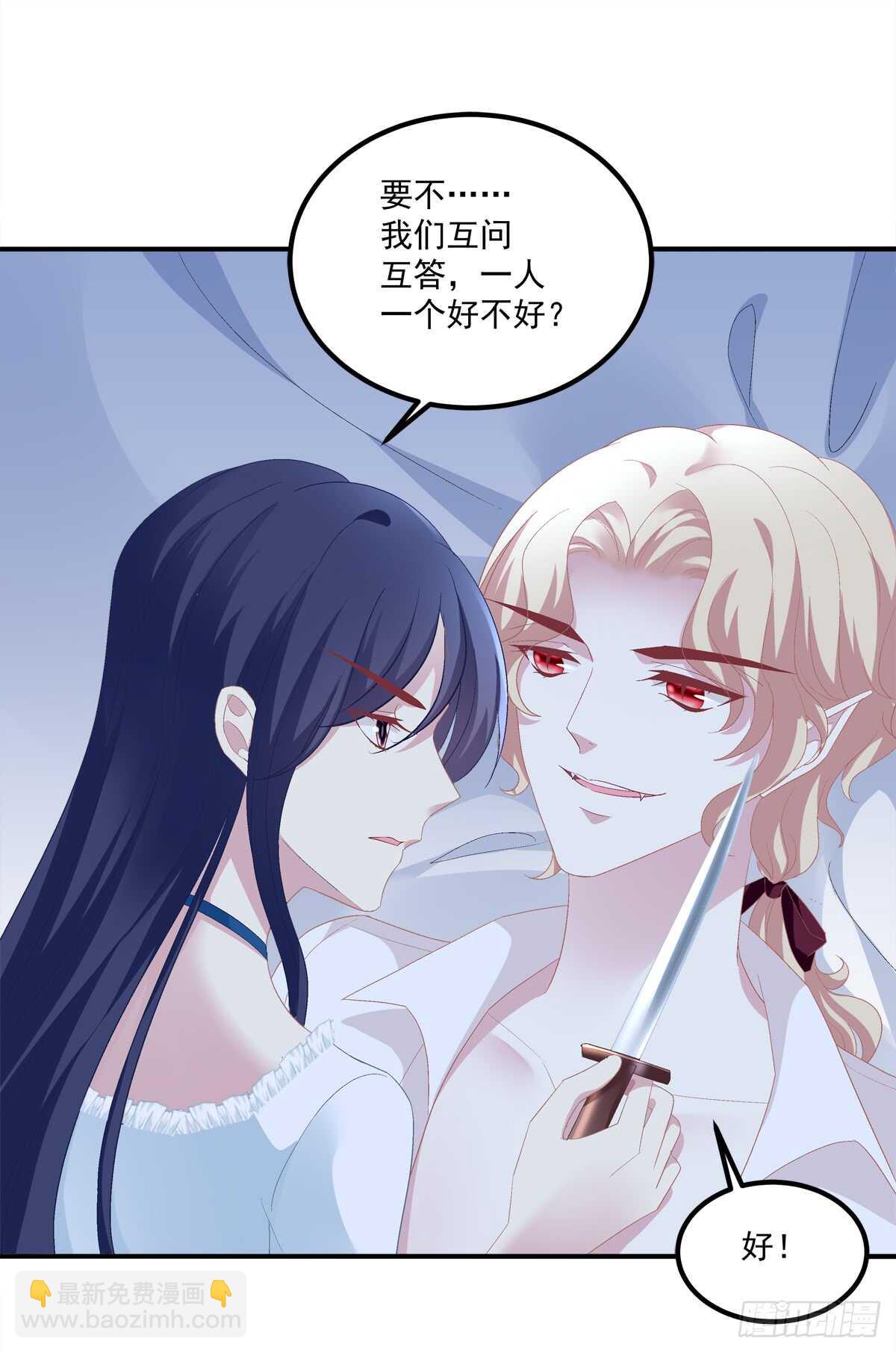 谁怂谁在下面!(1/2)-第309话