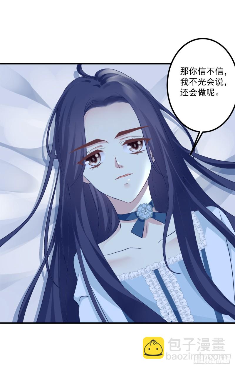让我咬你一口吧!(1/2)-第329话