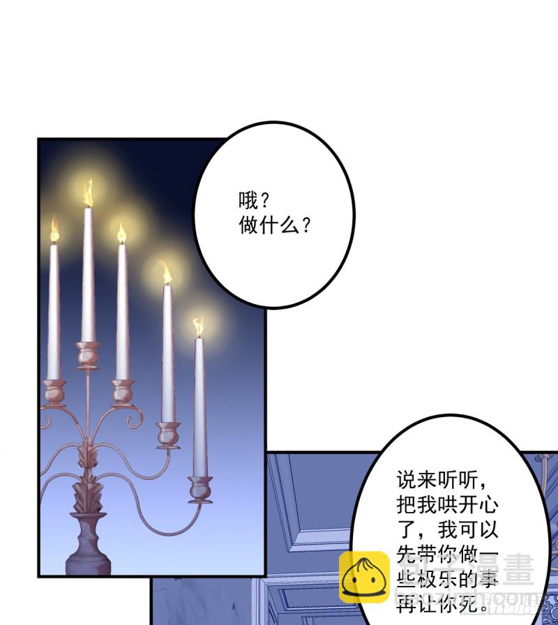 让我咬你一口吧!(1/2)-第329话