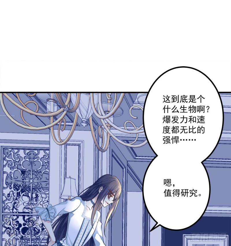 让我咬你一口吧!(1/2)-第329话