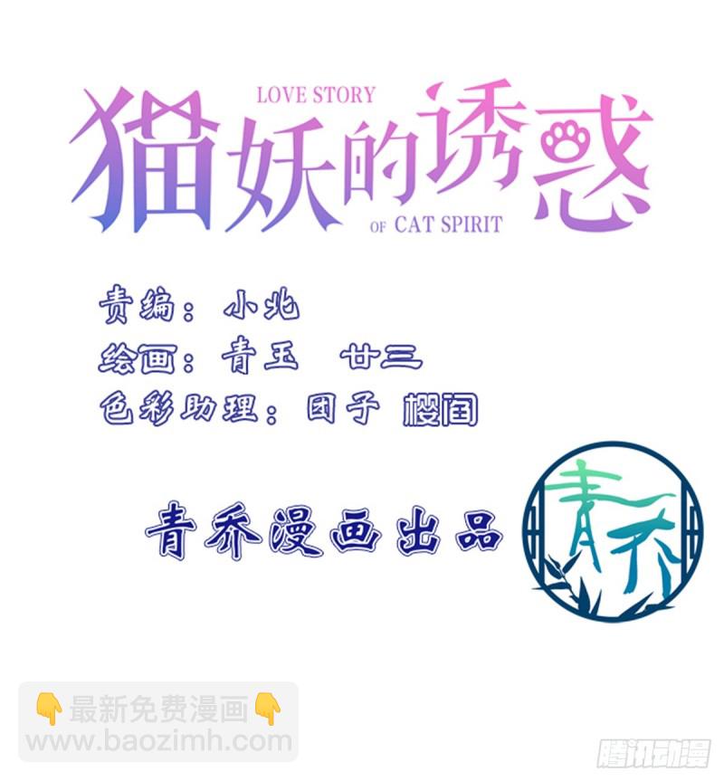 让我咬你一口吧!(1/2)-第329话