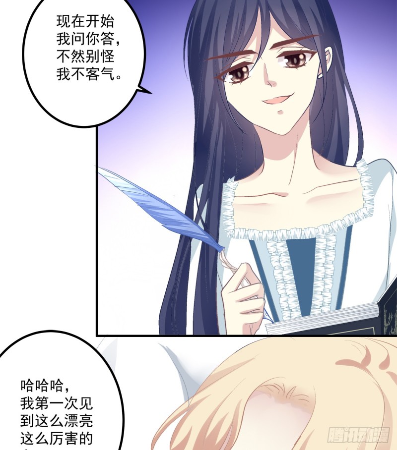 让我咬你一口吧!(1/2)-第329话