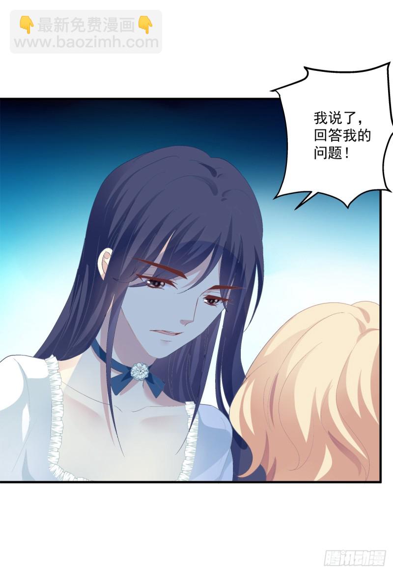 让我咬你一口吧!(1/2)-第329话