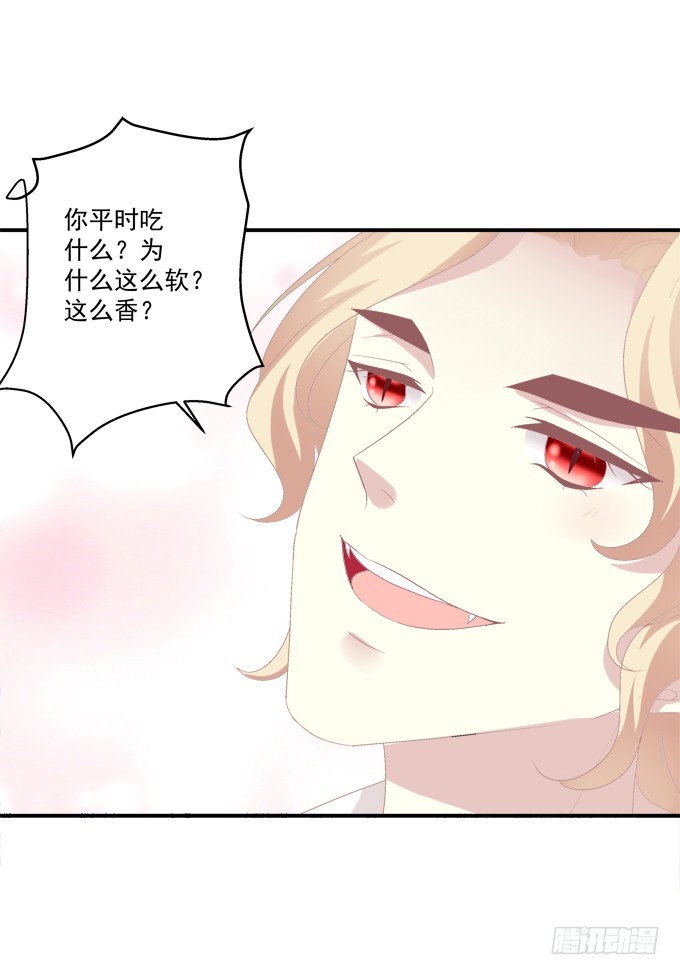 让我咬你一口吧!(1/2)-第329话