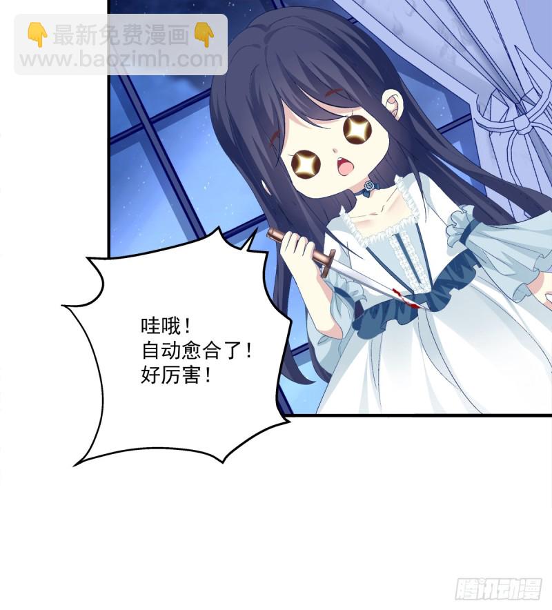 让我咬你一口吧!(1/2)-第329话