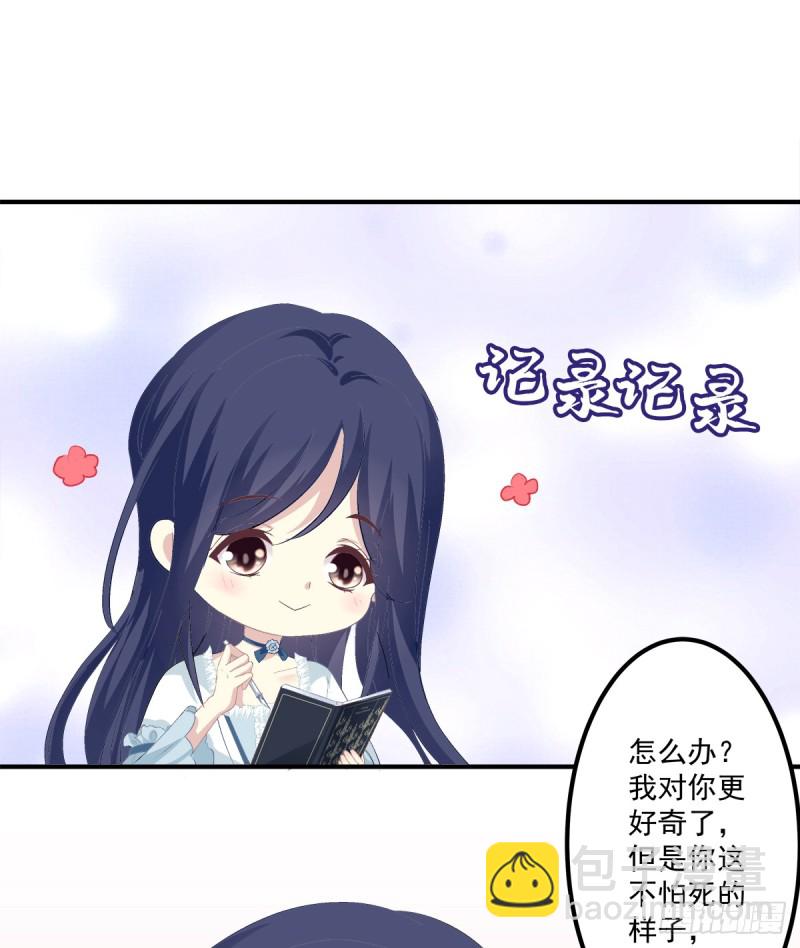 让我咬你一口吧!(1/2)-第329话