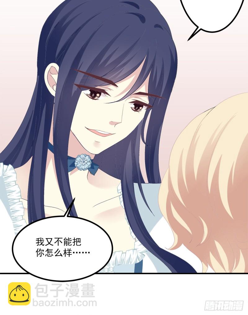让我咬你一口吧!(1/2)-第329话