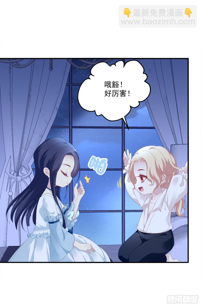 让我咬你一口吧!(1/2)-第329话