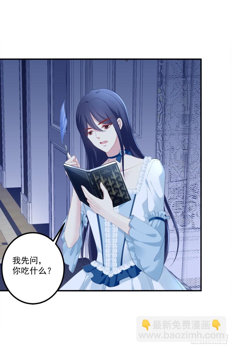 让我咬你一口吧!(1/2)-第329话
