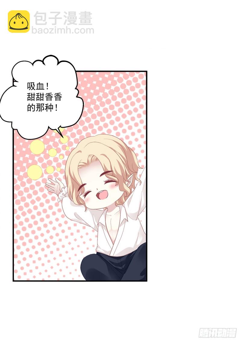 让我咬你一口吧!(1/2)-第329话