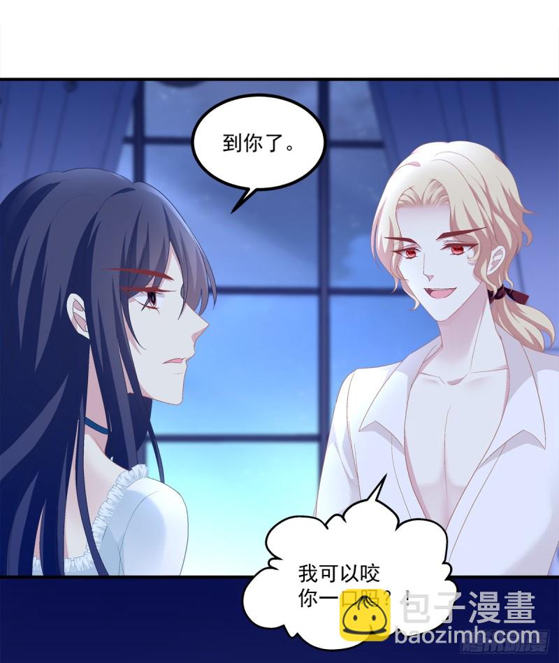 让我咬你一口吧!(1/2)-第329话