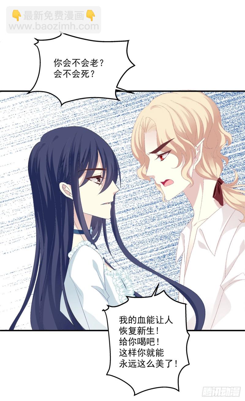 没有人可以阻止我带你离开！-第331话