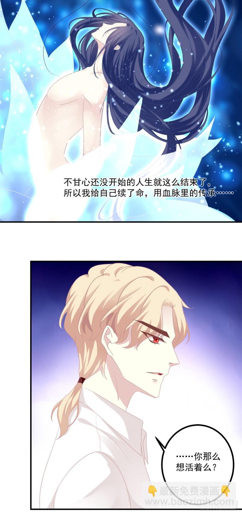 没有人可以阻止我带你离开！-第331话