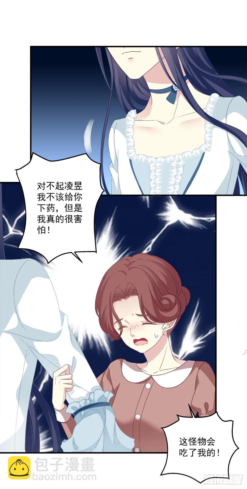 没有人可以阻止我带你离开！-第331话