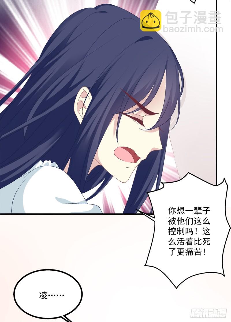 没有人可以阻止我带你离开！-第331话