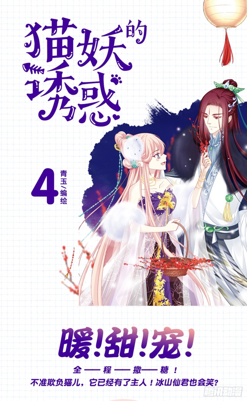 没有人可以阻止我带你离开！-第331话