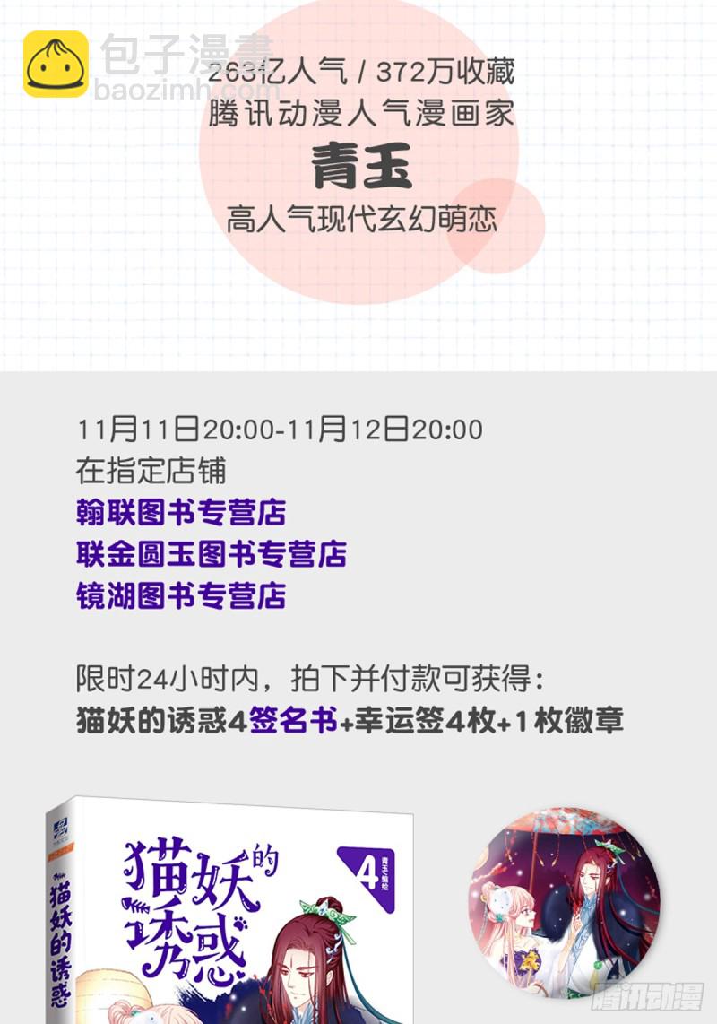 没有人可以阻止我带你离开！-第331话