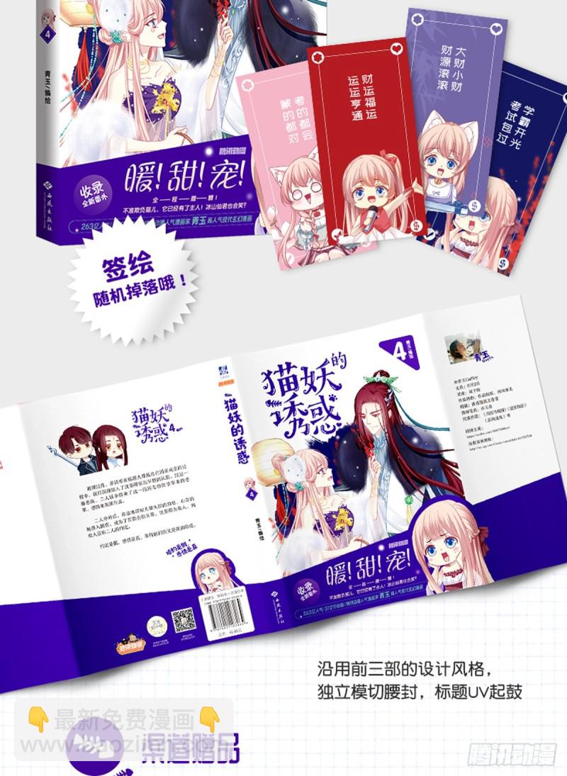 没有人可以阻止我带你离开！-第331话