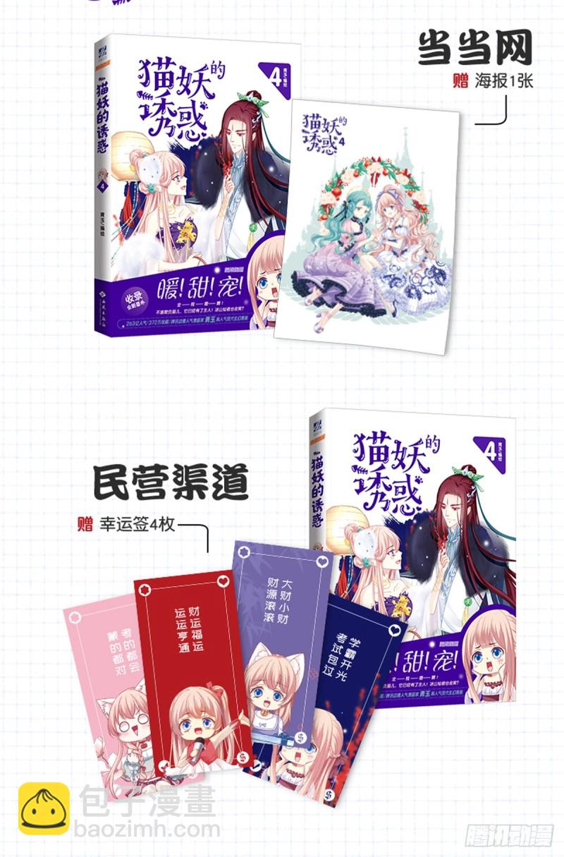 没有人可以阻止我带你离开！-第331话