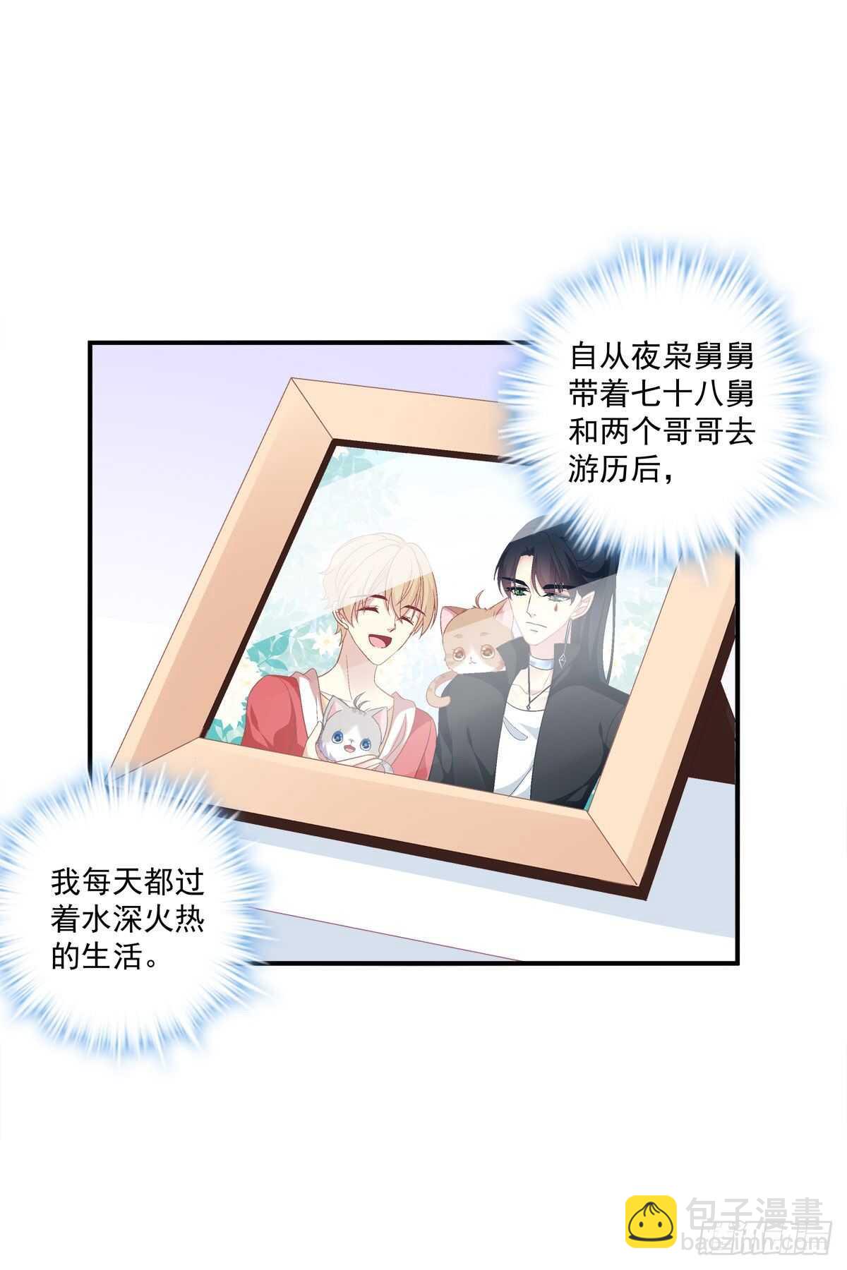 到底是谁下的棋！(1/2)-第315话