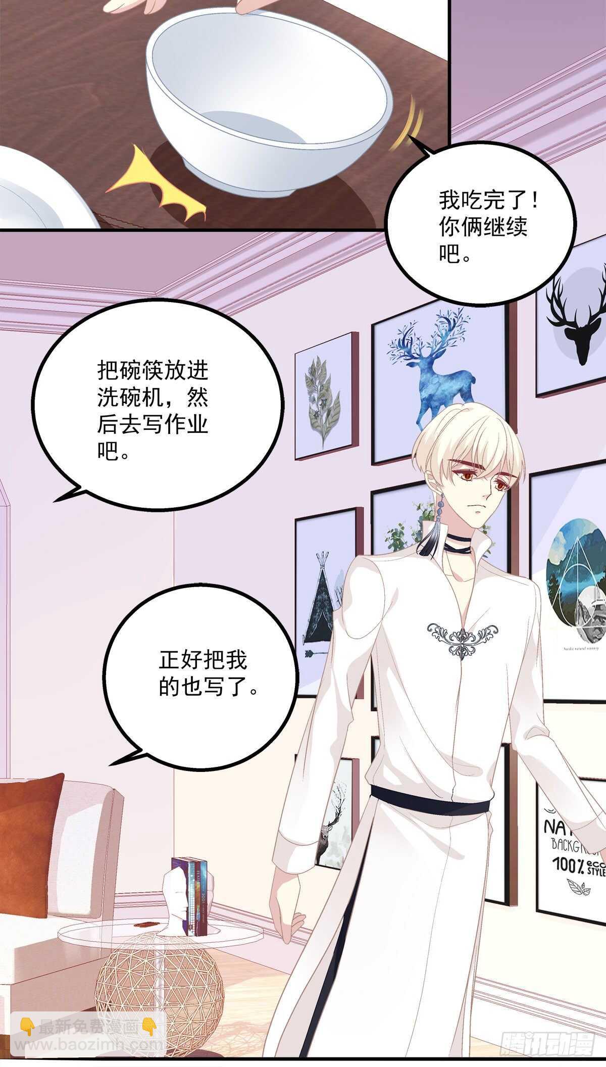 到底是谁下的棋！(1/2)-第315话